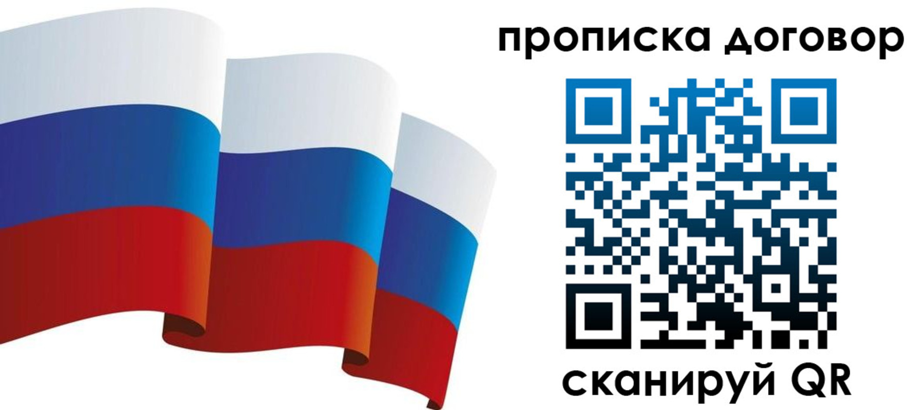 временная регистрация в Сясьстрое