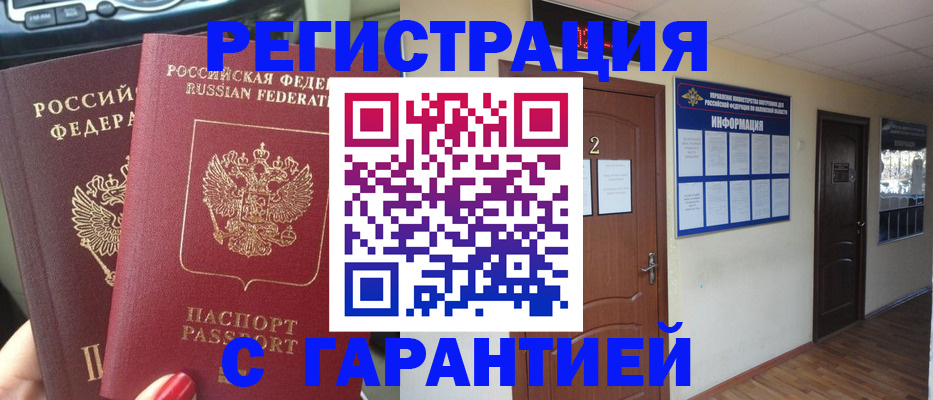 прописка для школы в Сясьстрое