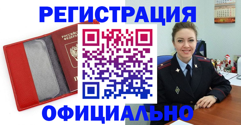 прописка штамп в Сясьстрое